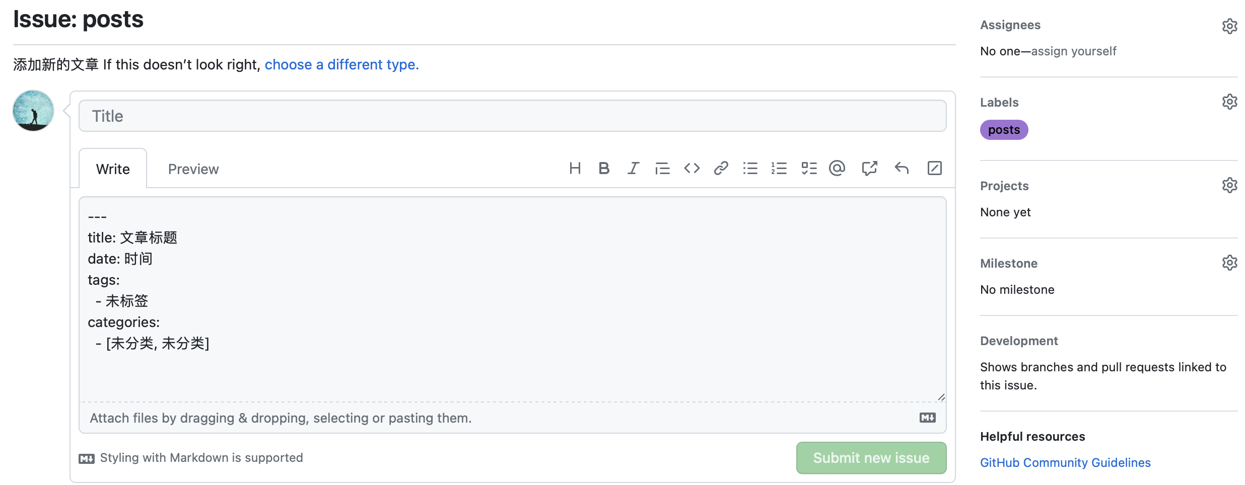 从模板创建时内容正常